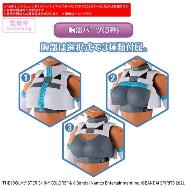 9月預購 BANDAI 30MS 身體配件套組 SIGMA SISTERS PARADOX 2[顏色C] BANDAI 30MS 身體配件套組 SIGMA SISTERS PARADOX 2[顏色C]