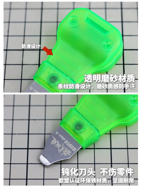 模式玩造 MS086 模型工具 零件分離器金屬開模器 替換式開件器 4合1 模式玩造 MS086 模型工具 零件分離器金屬開模器 替換式開件器 4合1