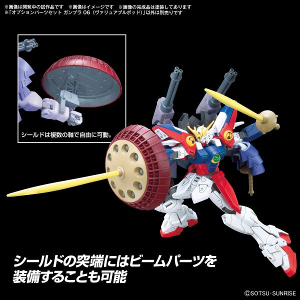 BANDAI 配件套組 鋼彈模型06 珍品戰艇 5067143 配件套組06 珍品戰艇