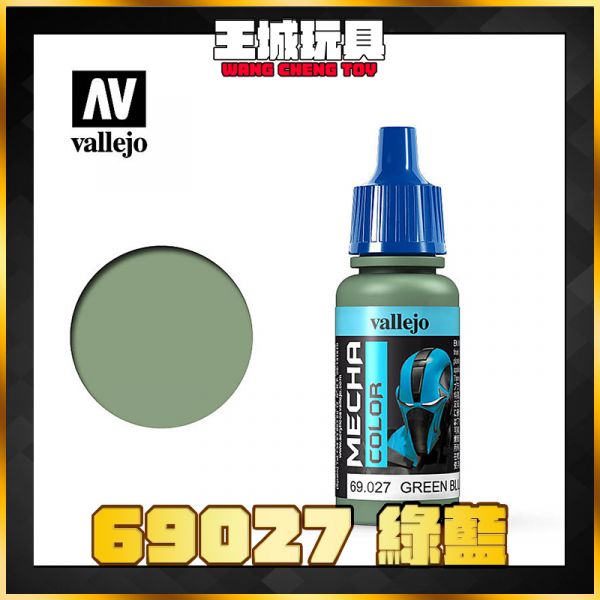 AV vallejo 水性漆 機械顏色 69027 綠藍  17 ml AV vallejo 水性漆 機械顏色 69027 綠藍  17 ml