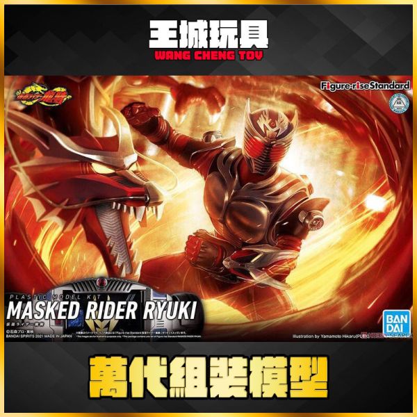 Figure-rise Standard 假面騎士 龍騎 萬代.Figure-rise Standard.假面騎士.空我