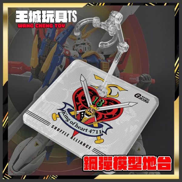 ROBOT魂 HG RG 神威鋼彈  模型 展示 支架 訂製 專用地台 ROBOT魂 HG RG 神威鋼彈  模型 展示 支架 訂製 專用地台