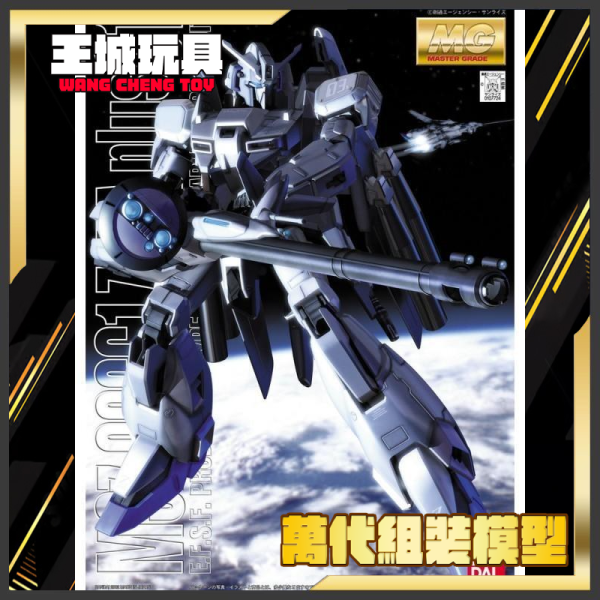 2月 BANDAI MG 1/100 MSZ-006C1 鋼彈前哨戰 ZETA PLUS C1 可變形 5063192 BANDAI MG 1/100 MSZ-006C1 鋼彈前哨戰 ZETA PLUS C1 可變形 5063192