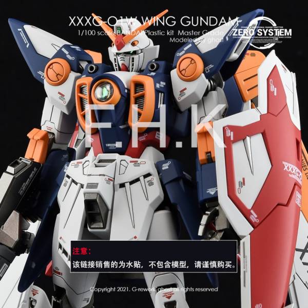 炎水貼 GHOST版 MG 1/100 飛翼鋼彈 TV板 螢光專用水貼 CGMG34 炎水貼 GHOST版 MG 1/100 飛翼鋼彈 TV板 螢光專用水貼 CGMG34