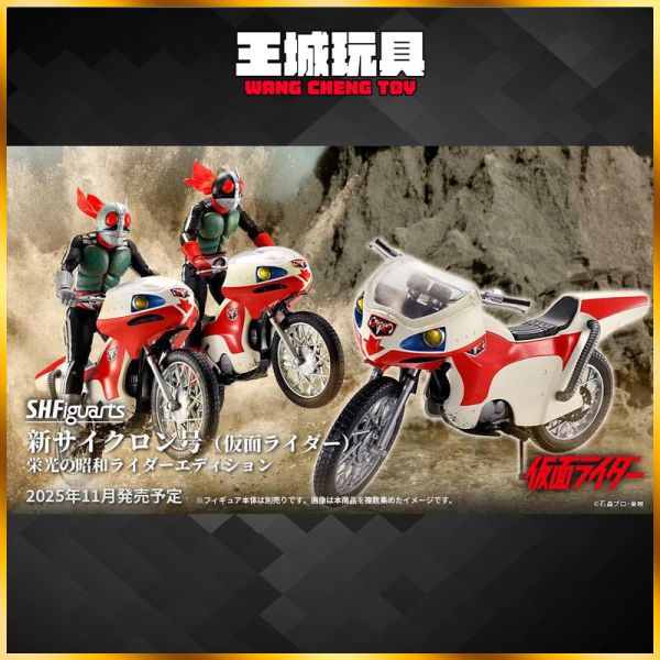 12月預購 S.H.F SHF 假面騎士 新旋風號 光榮昭和騎士版 免訂金 S.H.F SHF 假面騎士 新旋風號 光榮昭和騎士版