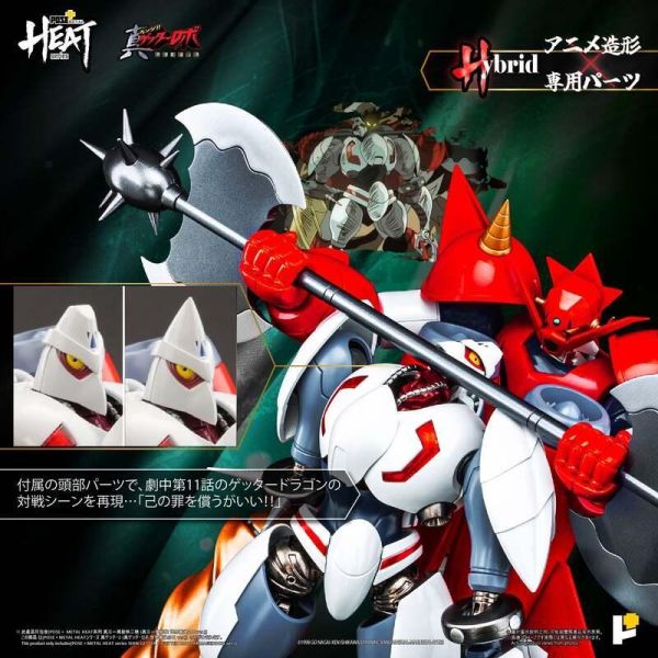 11月預購 POSE+ METAL HEAT 系列 真蓋特二號 (世界最後之日 ver.） POSE+ METAL HEAT 系列 真蓋特二號 (世界最後之日 ver.）