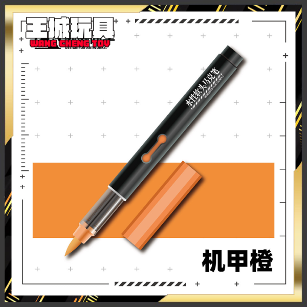 懶懶同學 水性軟頭馬克筆 丙烯 #機甲橙 懶懶同學 水性軟頭馬克筆 丙烯 #機甲橙