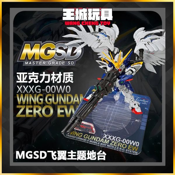 MGSD 飛翼零式特裝型  鋼彈W 無境的華爾滋 專用壓力地台 支架 MO0003 MGSD 飛翼零式特裝型  鋼彈W 無境的華爾滋 專用壓力地台 支架 MO0003