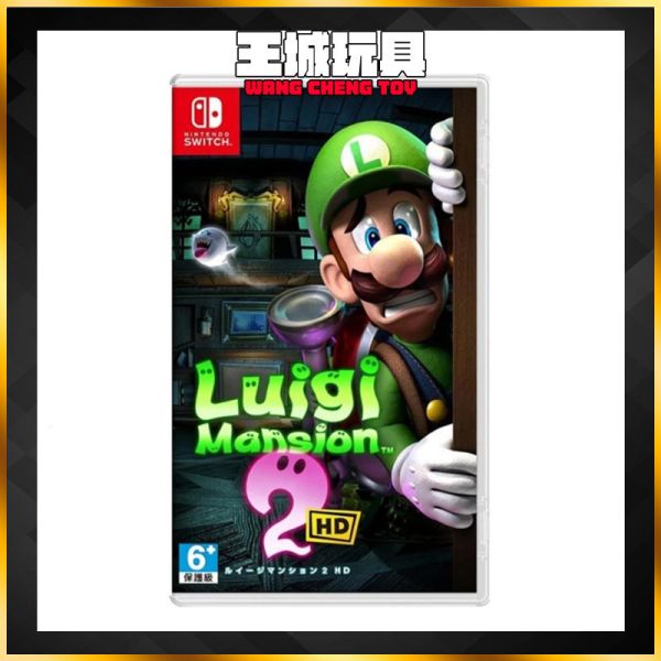SWITCH 路易吉洋樓2 HD 亞中版 SWITCH 路易吉洋樓2 HD 亞中版