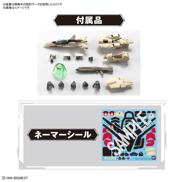 1/100 YF-19 王者之劍 超時空要塞 馬克羅斯 #5064258 1/100 YF-19 王者之劍 超時空要塞 馬克羅斯 #5064258