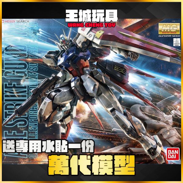 MG 1/100 GAT-105X AILE STRIKE GUNDAM 翔翼攻擊鋼彈 MG 1/100 GAT-105X AILE STRIKE GUNDAM 翔翼攻擊鋼彈