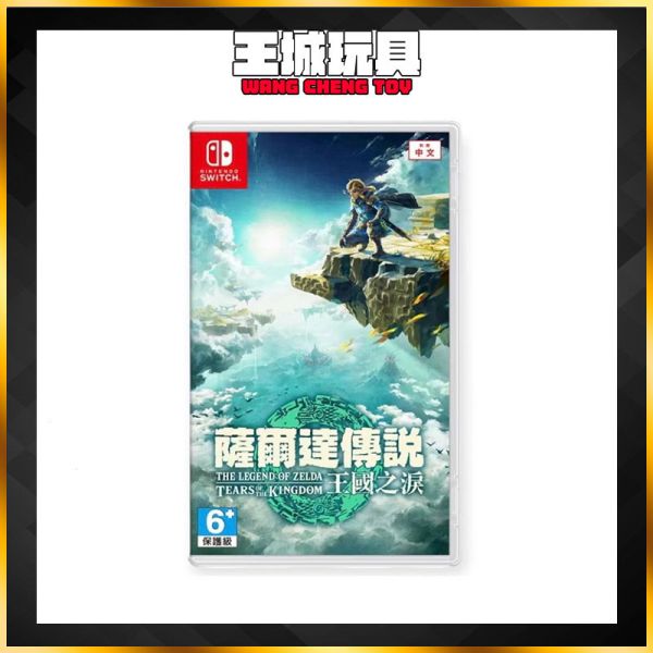 SWITCH 薩爾達傳說 王國之淚 亞中版 SWITCH 薩爾達傳說 王國之淚 亞中版