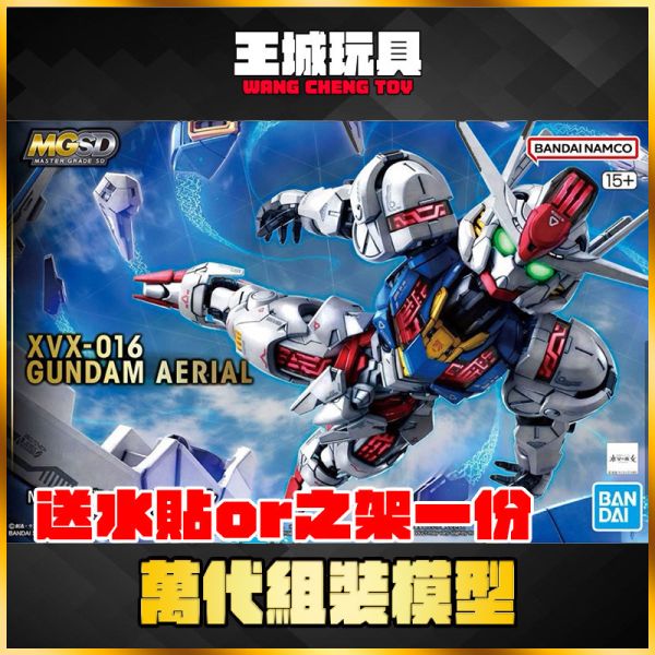 BANDAI MGSD 鋼彈水星的魔女 風靈鋼彈 5068846 BANDAI 機動戰士鋼彈 水星的魔女 MGSD 風靈 組裝模型