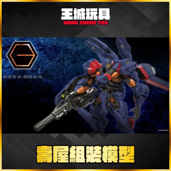 11月預購 壽屋 組裝模型 一般版 1/24 六角機牙 雷神V 空挺強襲 壽屋 組裝模型 一般版 1/24 六角機牙 雷神V 空挺強襲