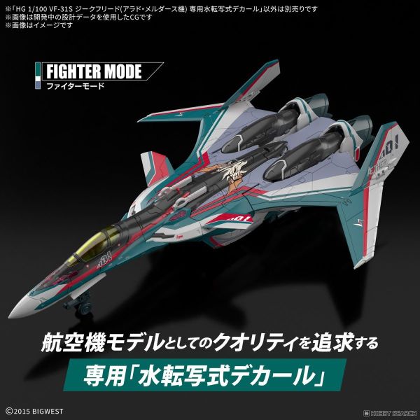 1月預購 BANDAI 水貼 HG 1/100 VF-31S 英雄式（阿拉德．梅塔斯座機）專用水貼紙 超時空要塞 BANDAI 水貼 HG 1/100 VF-31S 英雄式（阿拉德．梅塔斯座機）專用水貼紙 超時空要塞