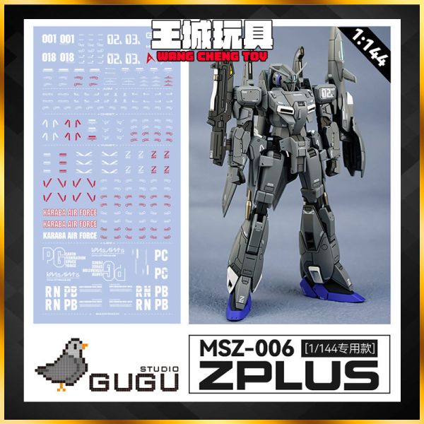 咕廠長 GU水貼 HG 1/144 z plus 專用高精度水帖 GU-H182 咕廠長 GU水貼 HG 1/144 z plus 專用高精度水帖 GU-H182