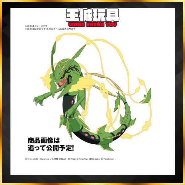 12月預購 BANDAI  組裝模型 精靈寶可夢 PLAMO 收藏集 61 精選系列 超級烈空座 BANDAI  組裝模型 精靈寶可夢 PLAMO 收藏集 61 精選系列 超級烈空座