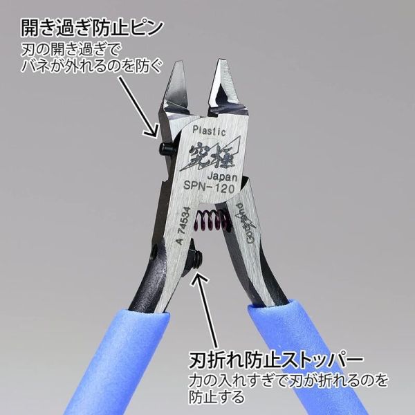 GodHand SPN-120 5.0 神之手 究極 超薄刃 斜口鉗 右手版 GodHand SPN-120 5.0 神之手 究極 超薄刃 斜口鉗 右手版