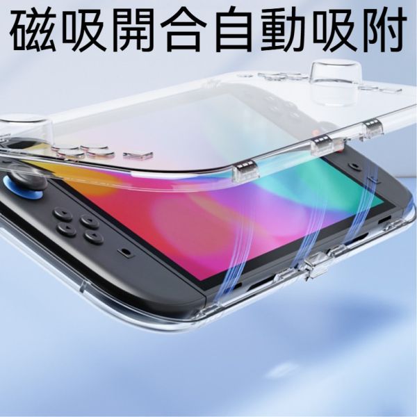良值 Switch2 一體式磁吸透明保護殼 良值 Switch2 磁吸透明保護殼