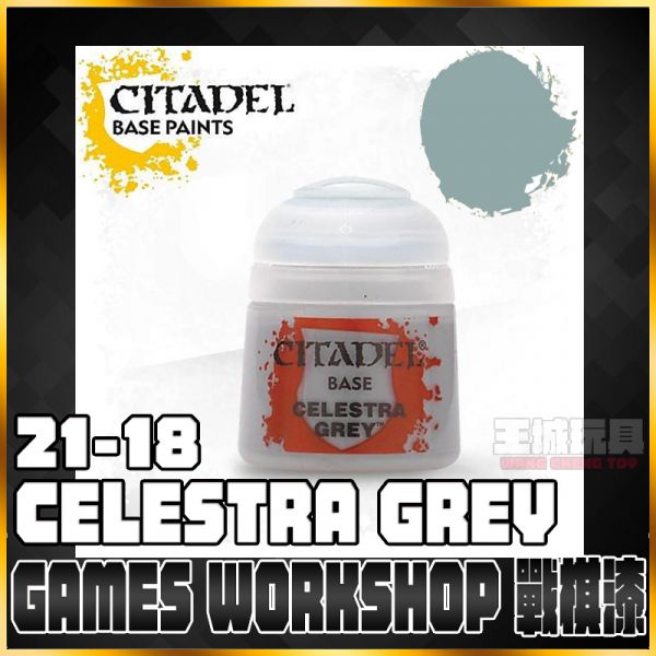 GW漆【底色漆】 21-26 賽勒斯崔灰 Celestra Grey GW漆【底色漆】 21-26 賽勒斯崔灰 Celestra Grey