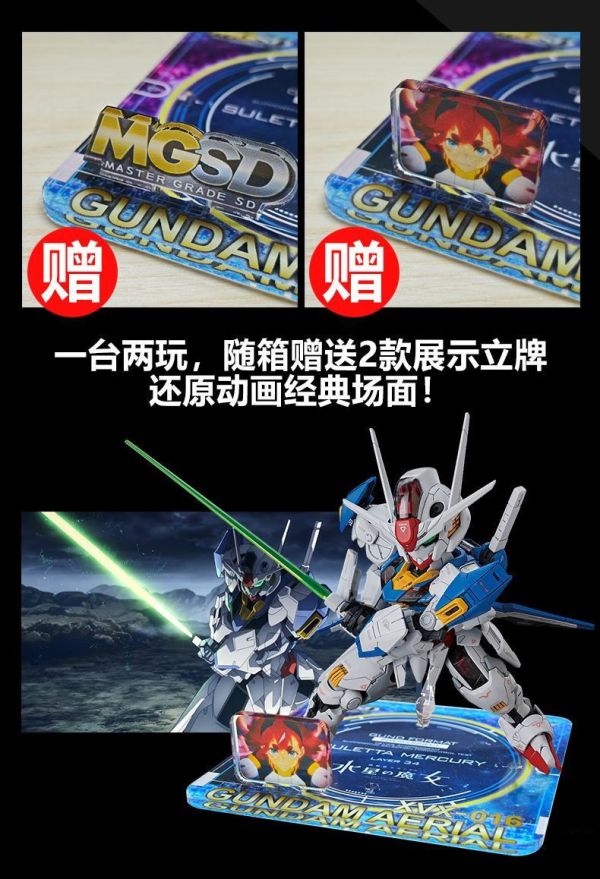 MGSD 風靈鋼彈 水星的魔女 專用壓力地台 支架 MGSD 風靈鋼彈 水星的魔女 專用壓力地台 支架atack  戰鍬  模型 支架 地台