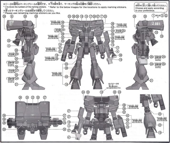 雪焰水貼 HG 1/144 EWAC JEGAN 偵查型傑鋼 螢光 高清晰 專用水貼 雪焰水貼 HG 1/144 EWAC JEGAN 偵查型傑鋼 螢光 高清晰 專用水貼