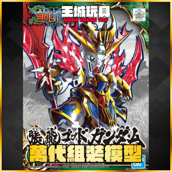 三國創傑傳 #03 張飛 神鋼彈 5056754 三國創傑傳 #03 張飛 神鋼彈 5056754