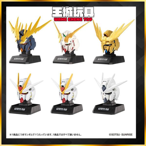 4月預購 BANDAI 盒玩 鋼彈頭收藏盲盒 第一彈 中盒6入 隱藏發光款隨機 BANDAI 盒玩 鋼彈頭收藏盲盒 第一彈 中盒6入 隱藏發光款隨機