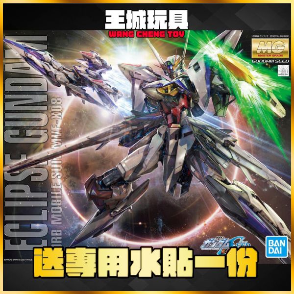 BANDAI 鋼彈SEED MG 1/100 ECLIPSE GUNDAM 星蝕鋼彈 BANDAI 鋼彈SEED MG 1/100 ECLIPSE GUNDAM 星蝕鋼彈