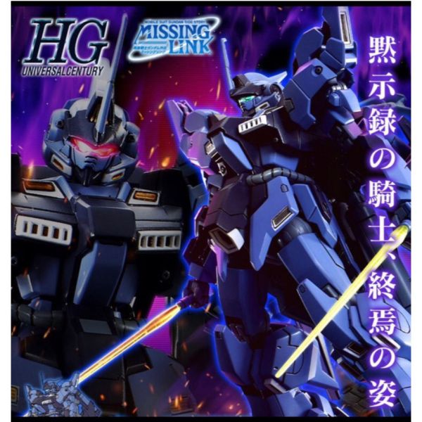 PB限定 萬代 HG 死亡騎士 鋼彈外傳 TODESRITTER 蒼白騎士 PB限定 萬代 HG 死亡騎士 鋼彈外傳 TODESRITTER 蒼白騎士