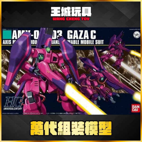 8月 BANDAI HGUC 1/144 #063 AMX-003 量產型 卡薩C 5057741 BANDAI HGUC 1/144 #063 AMX-003 量產型 卡薩C 5057741