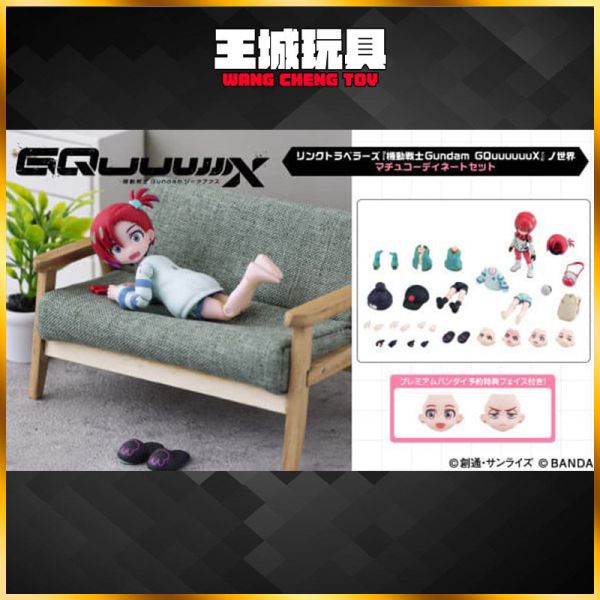 1月預購 BANDAI 盒玩 LINK TRAVELERS 連結旅行者 鋼彈GQuuuuuuX 瑪秋穿搭 套組 BANDAI 盒玩 LINK TRAVELERS 連結旅行者 鋼彈GQuuuuuuX 瑪秋穿搭 套組