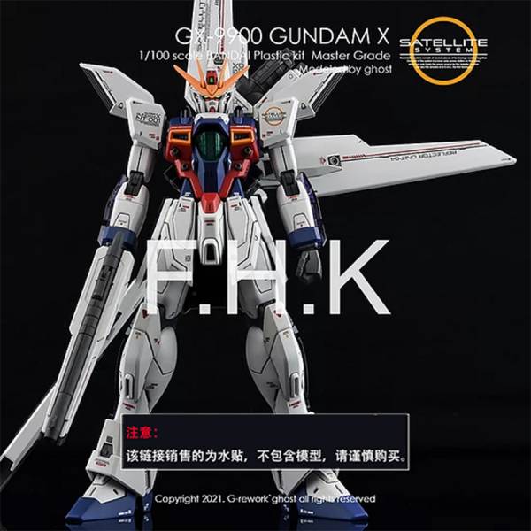 炎水貼 GHOST版 MG 1/100 X鋼彈 螢光 專用水貼 CGMG32 炎水貼 GHOST版 MG 1/100 X鋼彈 螢光 專用水貼 CGMG32