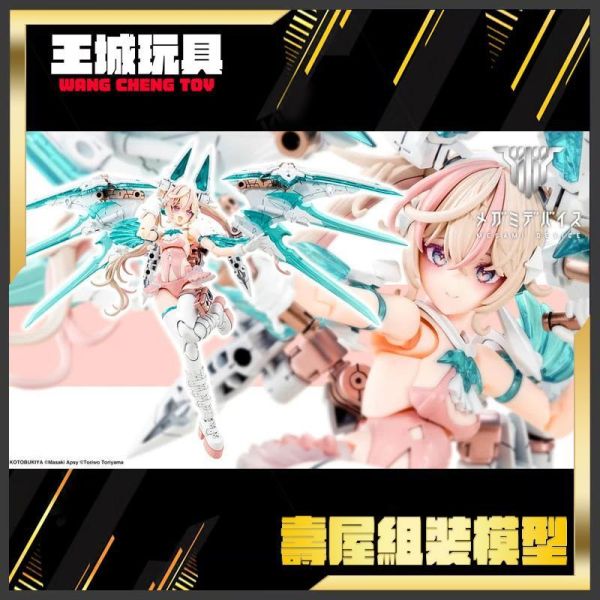 12月預購 壽屋 KP868 1/1 慾望少女 突擊者 糖霜版 女神裝置 12月預購 壽屋 KP868 1/1 慾望少女 突擊者 糖霜版 女神裝置