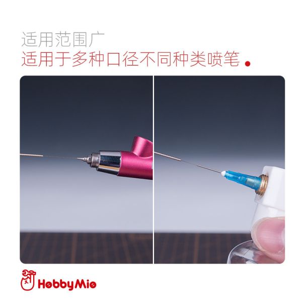 喵匠HOBBY MIO 疏通針 噴嘴疏通針 噴筆疏通針 不鏽鋼 喵匠- 噴筆展示底座 噴筆銅支架 噴筆展示底座 適配所有1/8進氣閥門噴筆