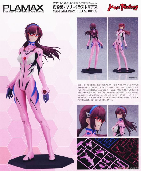 GSC 組裝模型 PLAMAX EVA 新世紀福音戰士 新劇場版 破 真希波 ‧ 真理 GSC 組裝模型 PLAMAX EVA 新世紀福音戰士 新劇場版 破 真希波 ‧ 真理