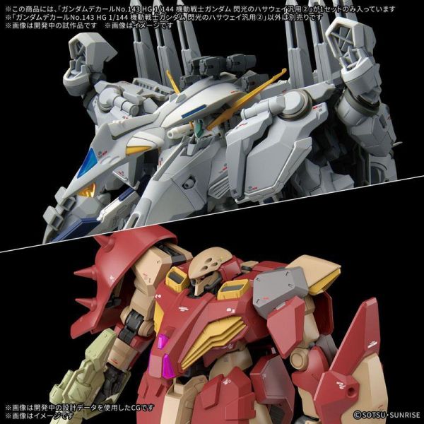4月預購 BANDAI 鋼彈水貼紙No.143 HG 1/144 機動戰士鋼彈閃光的哈薩威 BANDAI 鋼彈水貼紙No.143 HG 1/144 機動戰士鋼彈閃光的哈薩威
