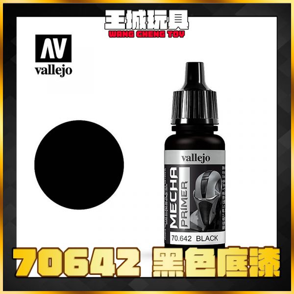 Acrylicos Vallejo 70642 Mecha Color 黑色底漆  17ml Acrylicos Vallejo 70642 Mecha Color 黑色底漆  17ml