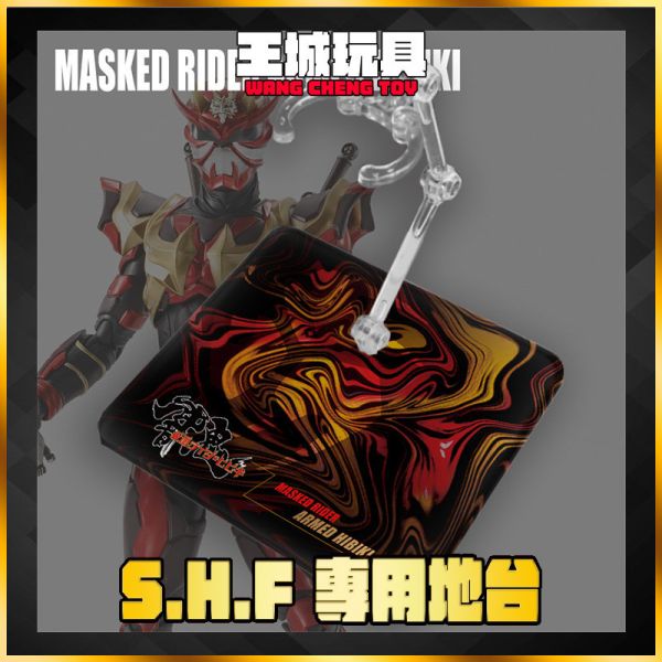 DS地台 假面騎士 SHF 真骨彫製法 裝甲響鬼 模型 支架 地台 假面骑士 SHF 真骨彫製法 Ichigo Arms 模型 支架地台