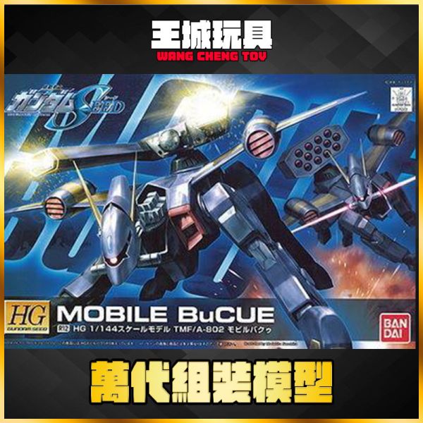 HG 1/144 R12 鋼彈SEED BuCUE 巴庫 5057382 HG 1/144 R12 鋼彈SEED BuCUE 巴庫 5057382