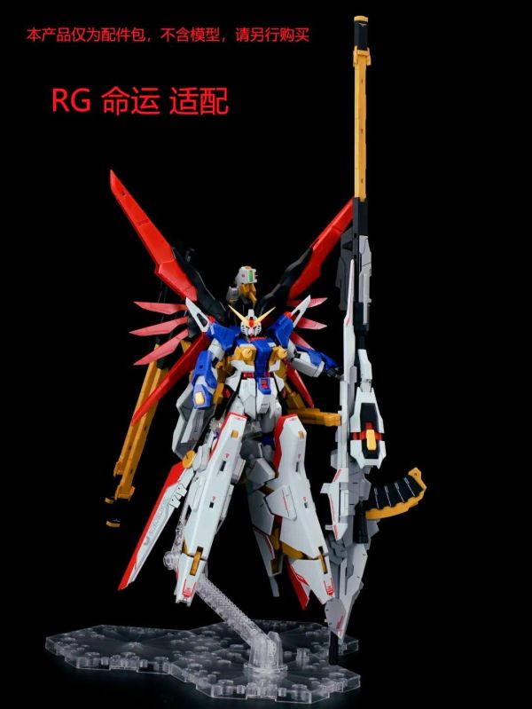 9月 預購 EW RG/HG/MR 宙斯魅影 紅/藍 配件包 EW RG/HG/MR 宙斯魅影 紅/藍 配件包