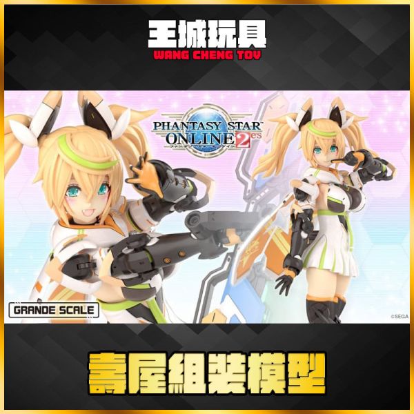 12月預購 壽屋 GRANDE 大型比例 夢幻之星 PSO2 es 潔涅 純白星Ver 壽屋 GRANDE 大型比例 夢幻之星 PSO2 es 潔涅 純白星Ver