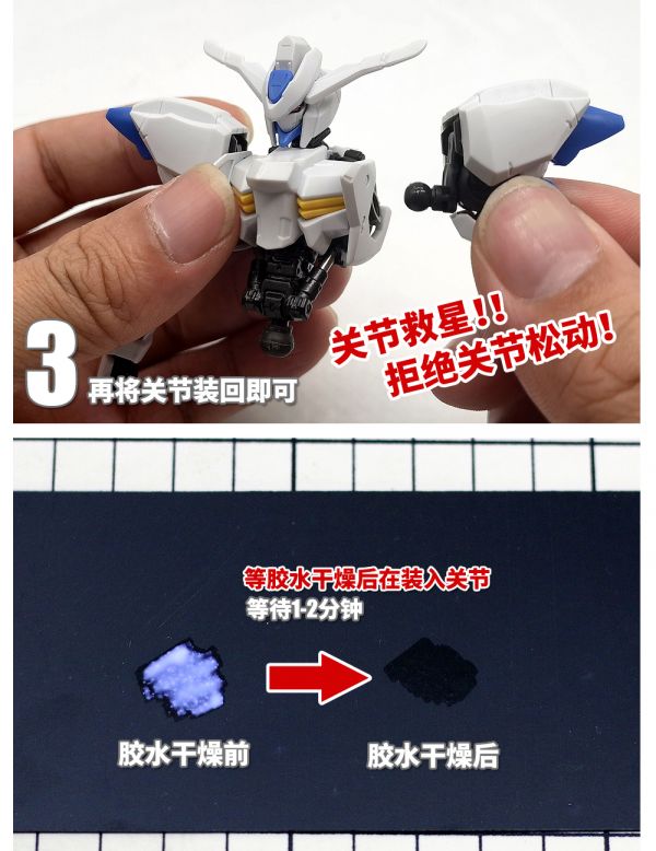 模式玩造 MS057 模型 蝕刻片 關節加固 膠水筆 製作工具 模式玩造 MS057 模型 蝕刻片 關節加固 膠水筆 製作工具