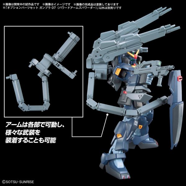 BANDAI 配件套組07 高出力武裝強化組 配件套組07 高出力武裝強化組