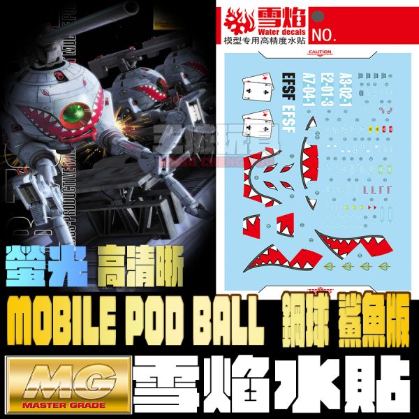 雪焰水貼 MG 鋼球 ver ka 鯊魚版 螢光 專用水貼 SMG118 雪焰水貼 MG 鋼球 ver ka 鯊魚版 螢光 專用水貼 SMG118
