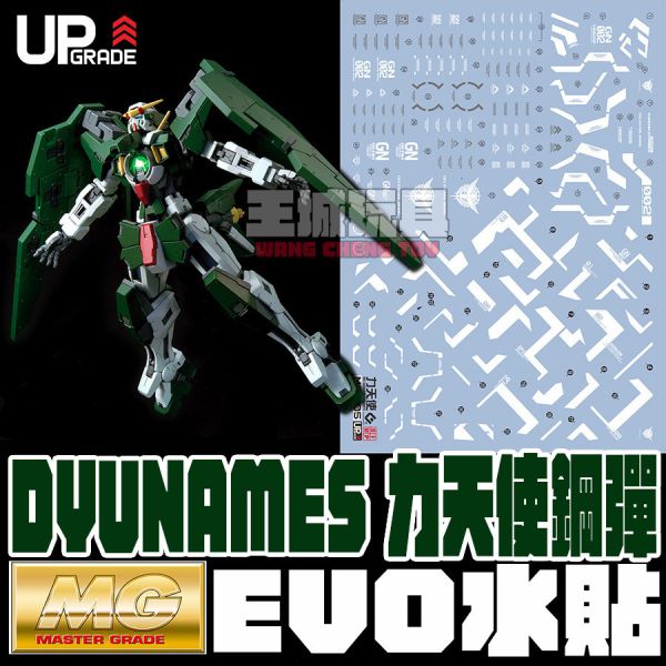 EVO水貼-MG 1/100 GN-002 GUNDAM DYNAMES 力天使鋼彈 專用水貼 EM205 EVO水貼-MG 1/100 GN-002 GUNDAM DYNAMES 力天使鋼彈 專用水貼