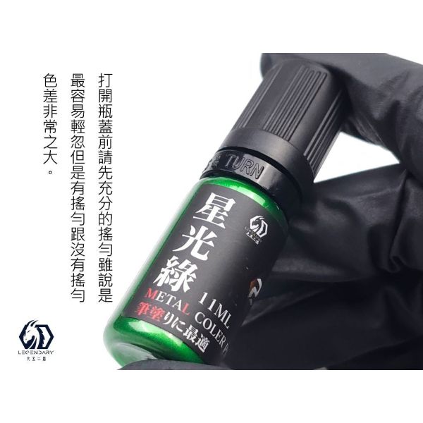 九五二漆 水性模型漆  筆塗漆 ML-23 星辰藍 11ML 九五二漆 水性模型漆  筆塗漆 ML-23 星辰藍 11ML