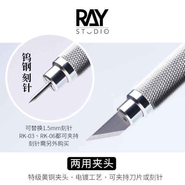RAY 刻線針 刻線刀 模型 製作工具 RN03 RAY 刻線針 刻線刀 模型 製作工具 RN03