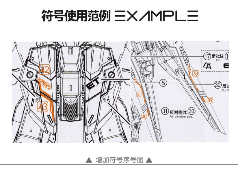 GU水貼 萬代 MGESX 1/100 攻擊自由 高清晰 專用水貼 GU-MEX02 GU水貼 萬代 MGESX 1/100 攻擊自由 高清晰 專用水貼 GU-MEX02