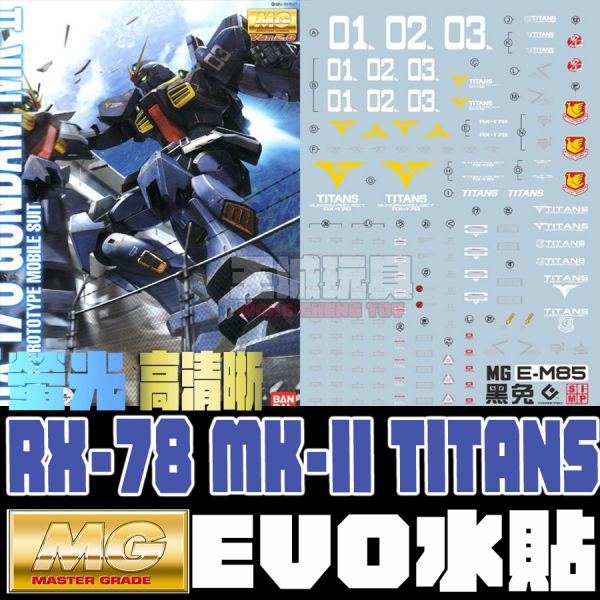 EVO水貼 MG MK-II 迪坦斯 黑 專用水貼 EM085 EVO水貼 MG MK-II 迪坦斯 黑 專用水貼 EM085